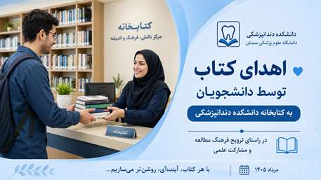 اهدای کتاب توسط دانشجویان